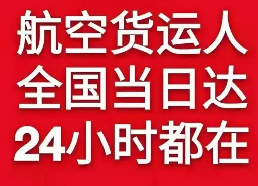 大水泊机场空运货物、航空货运:物流行业各岗位招聘